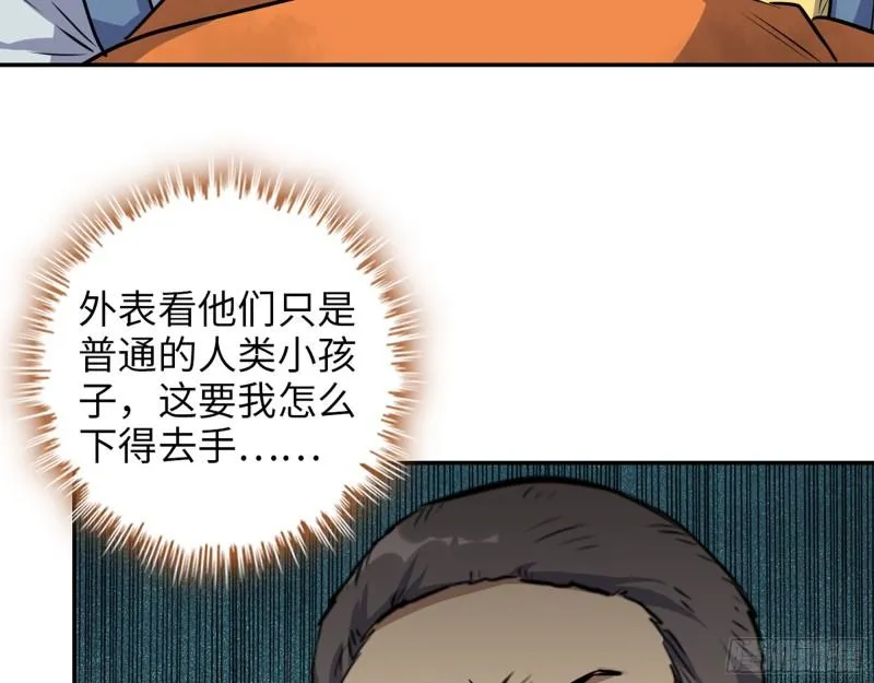 465- 究极形态？ 第40页