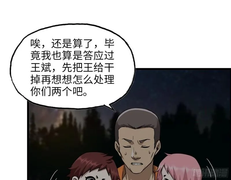 465- 究极形态？ 第42页