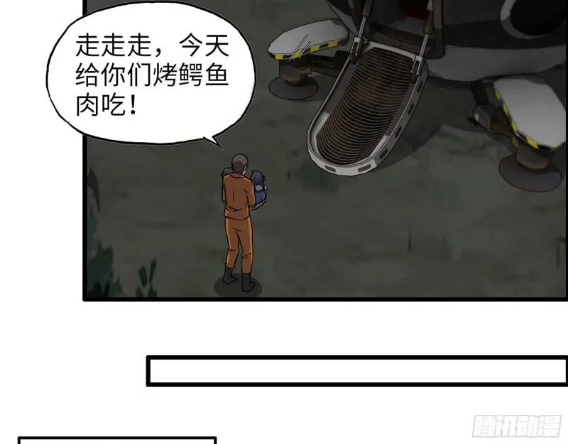 465- 究极形态？ 第44页