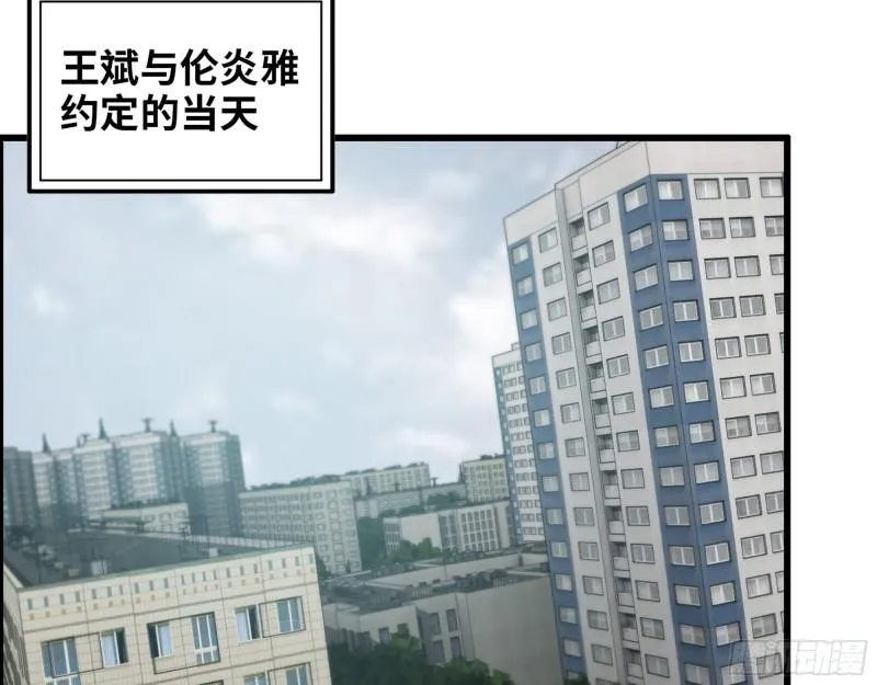 465- 究极形态？ 第45页