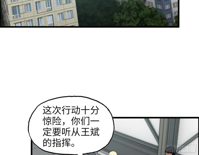 465- 究极形态？ 第46页