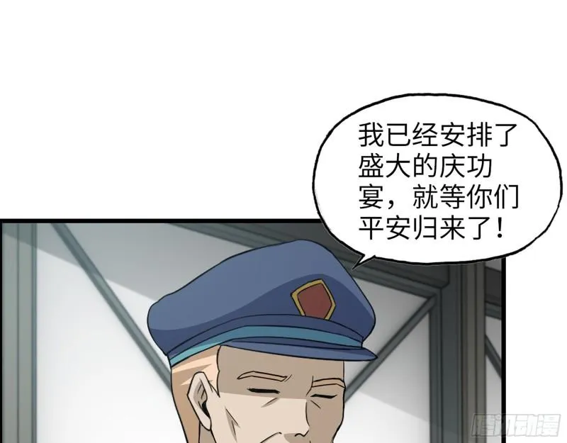 465- 究极形态？ 第48页