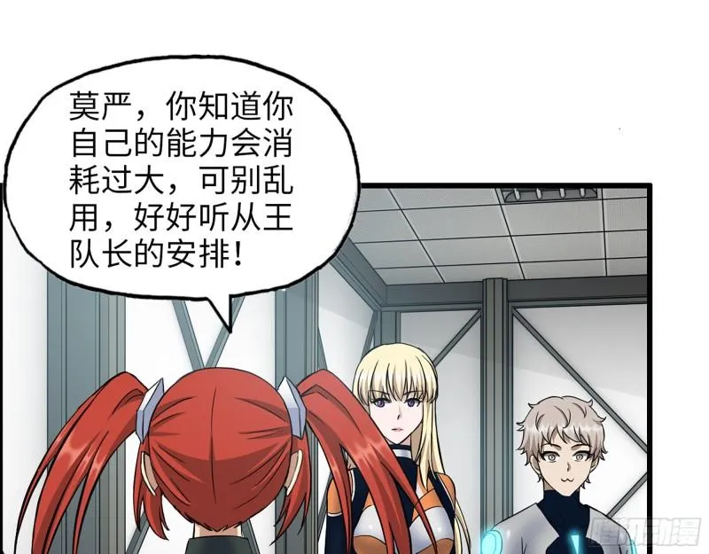 465- 究极形态？ 第52页