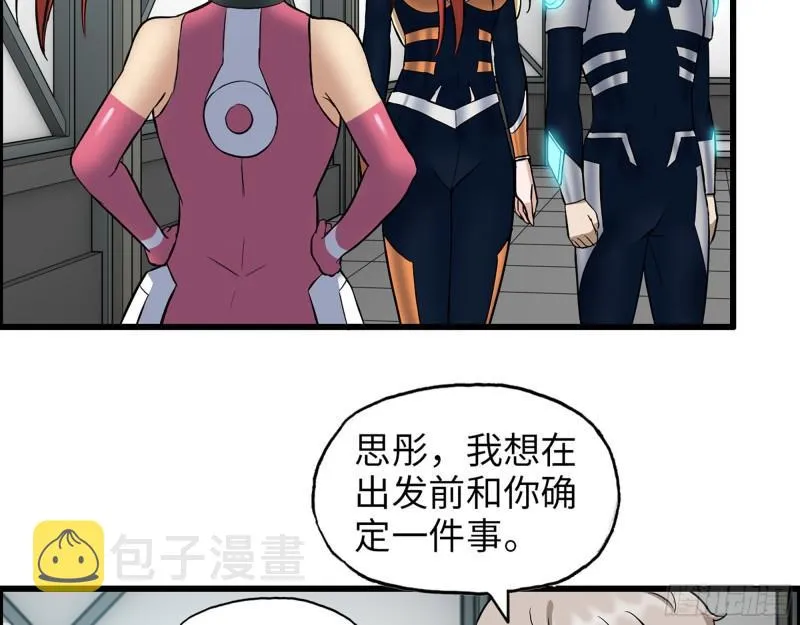 465- 究极形态？ 第53页