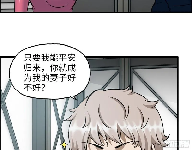 465- 究极形态？ 第55页