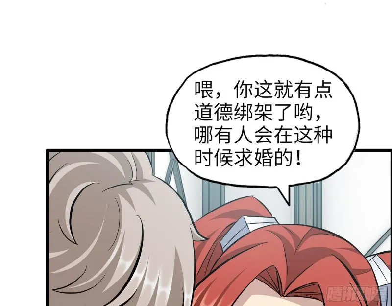 465- 究极形态？ 第57页