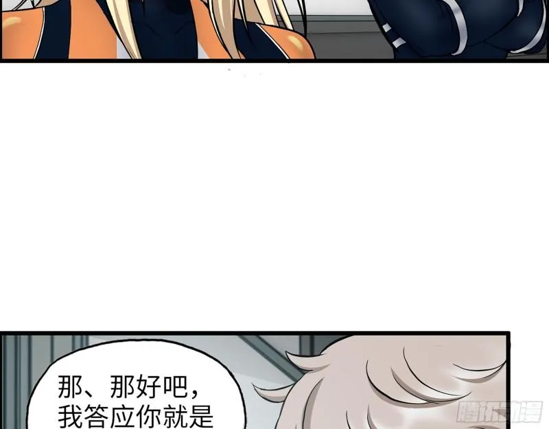 465- 究极形态？ 第60页