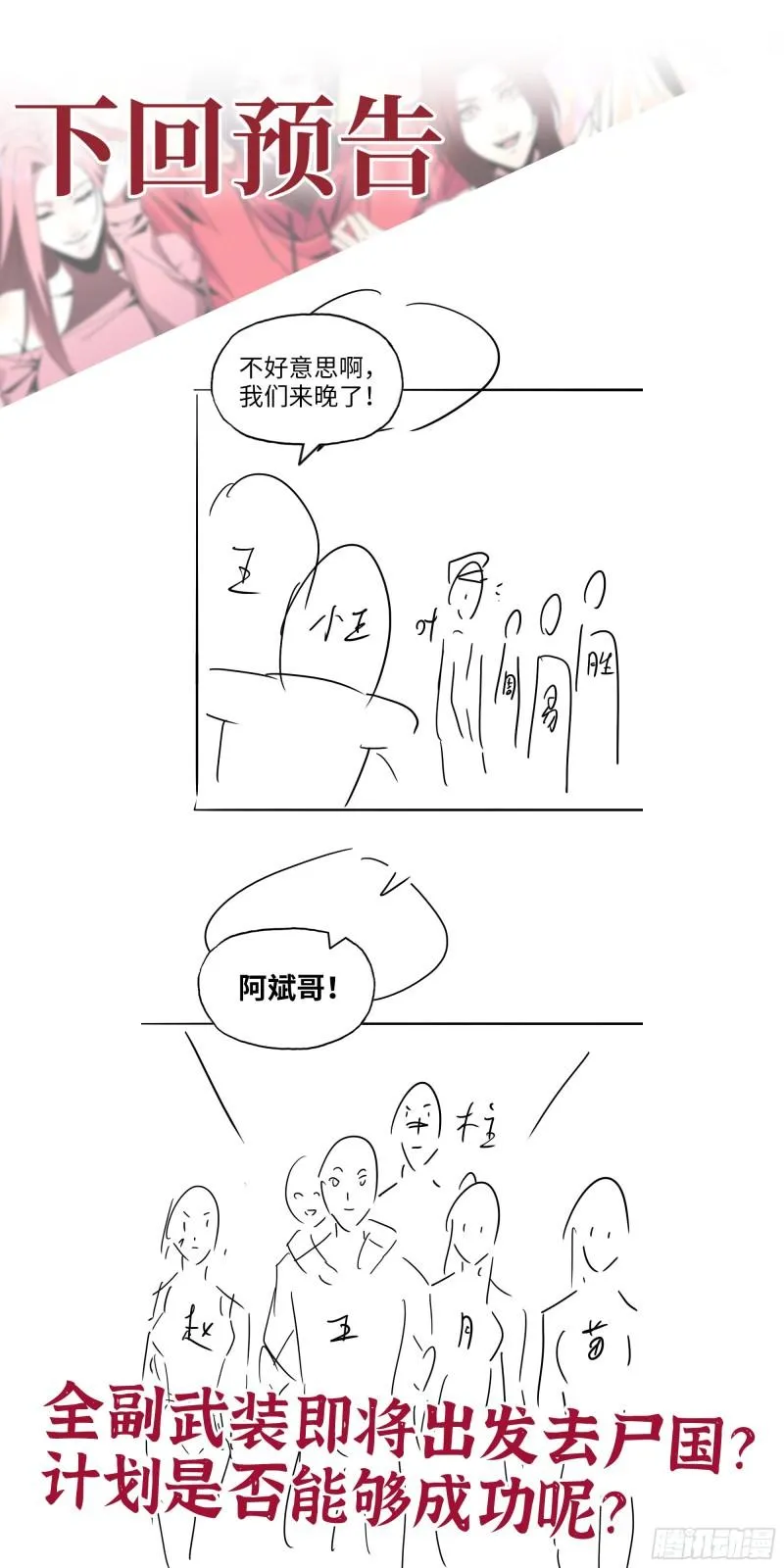 465- 究极形态？ 第62页