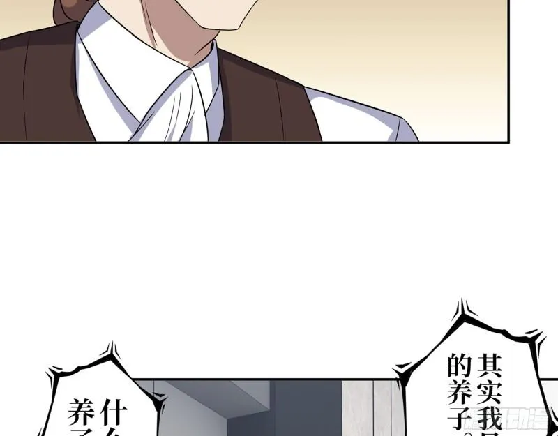 467- 养父 第20页
