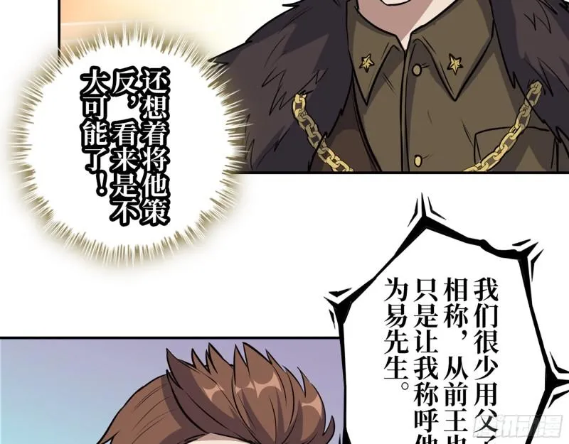 467- 养父 第23页