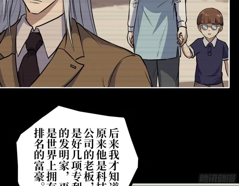 467- 养父 第28页