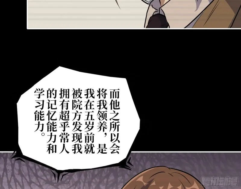 467- 养父 第30页
