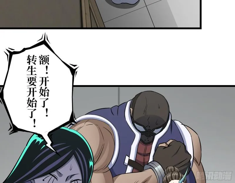 468- 转生 第6页