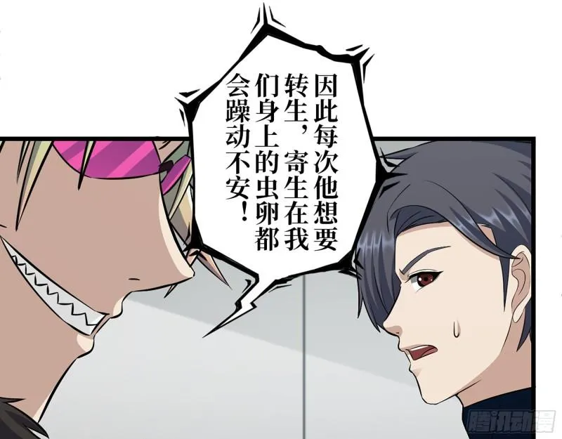 468- 转生 第9页