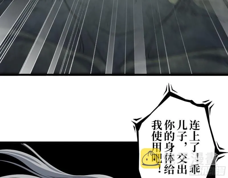 468- 转生 第35页