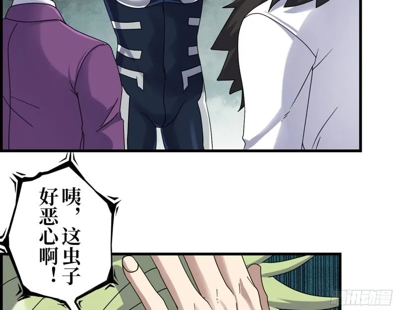 468- 转生 第43页