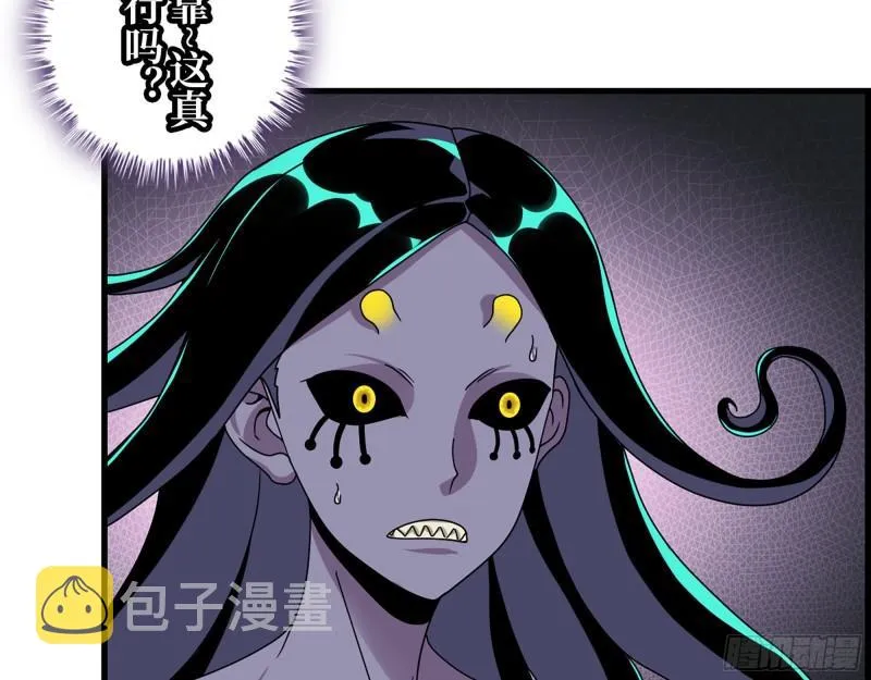 468- 转生 第45页