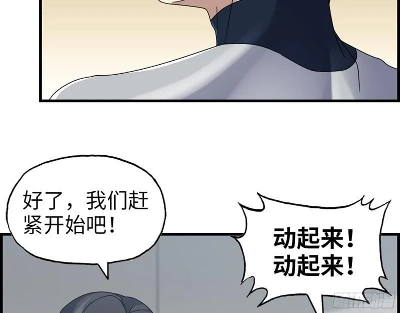 468- 转生 第49页