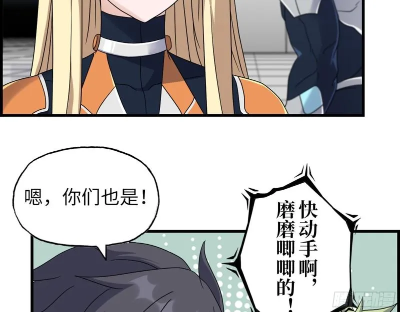 468- 转生 第53页