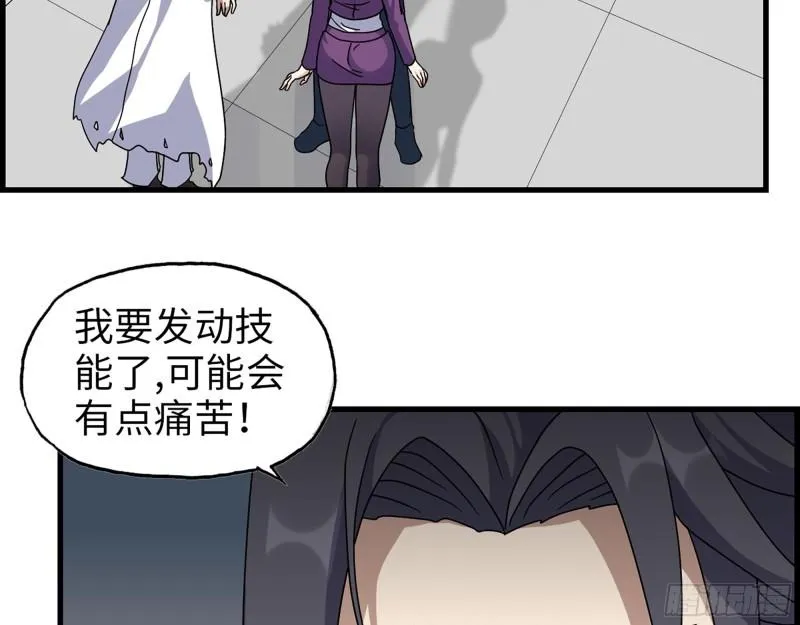 468- 转生 第56页
