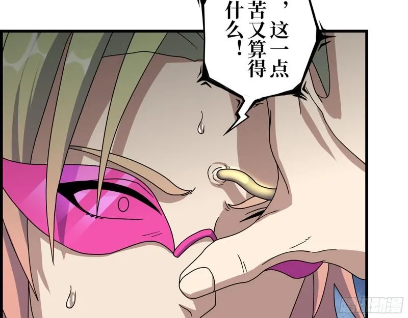 468- 转生 第58页