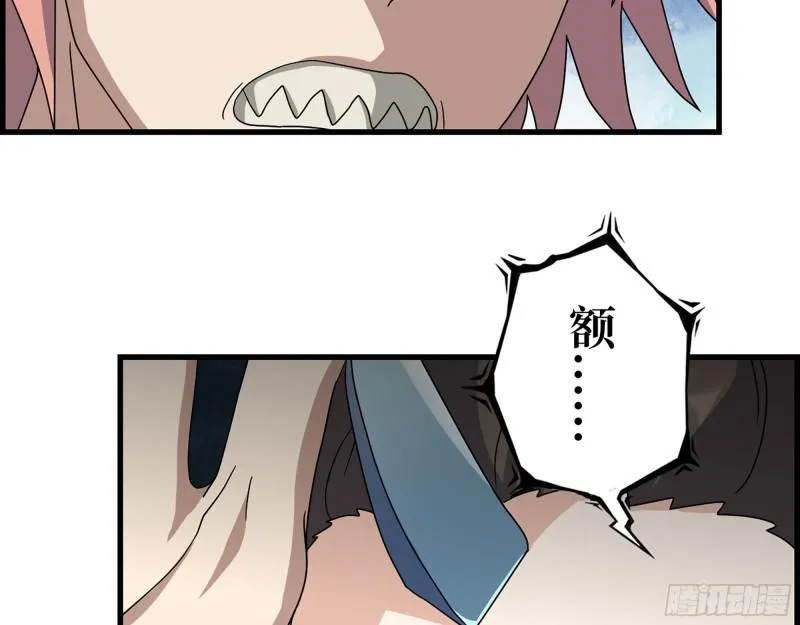 468- 转生 第59页