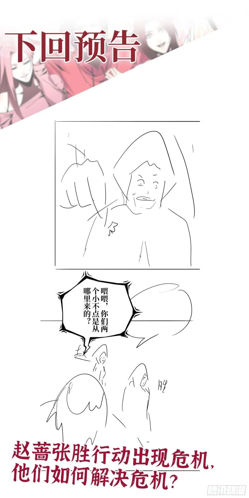 468- 转生 第62页