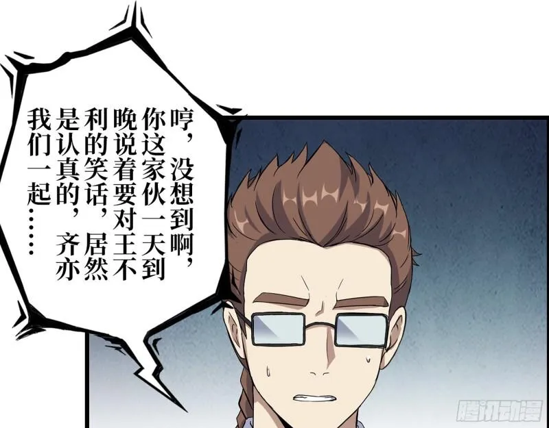 470- 叛变 第12页