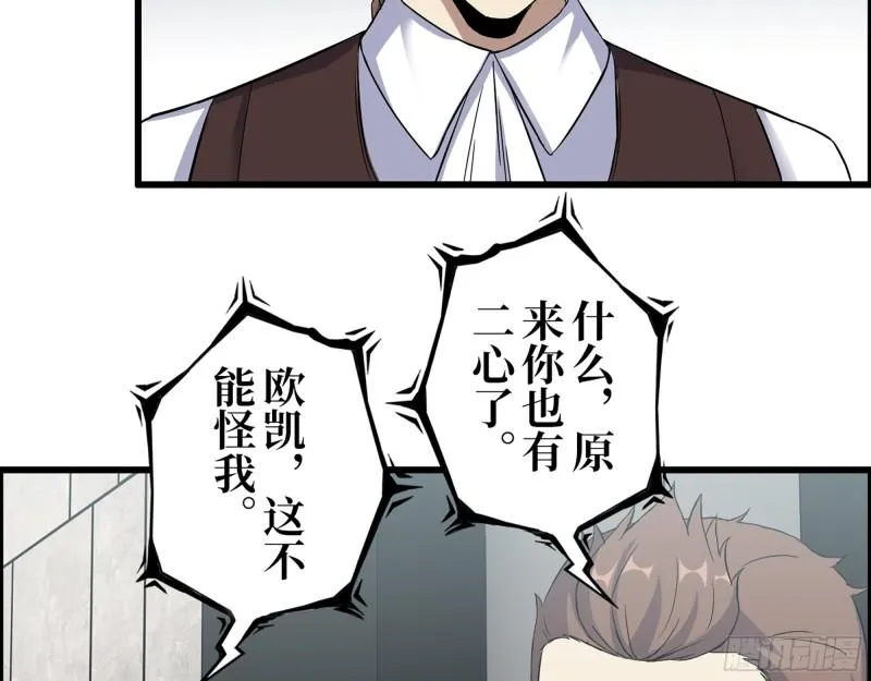 470- 叛变 第13页