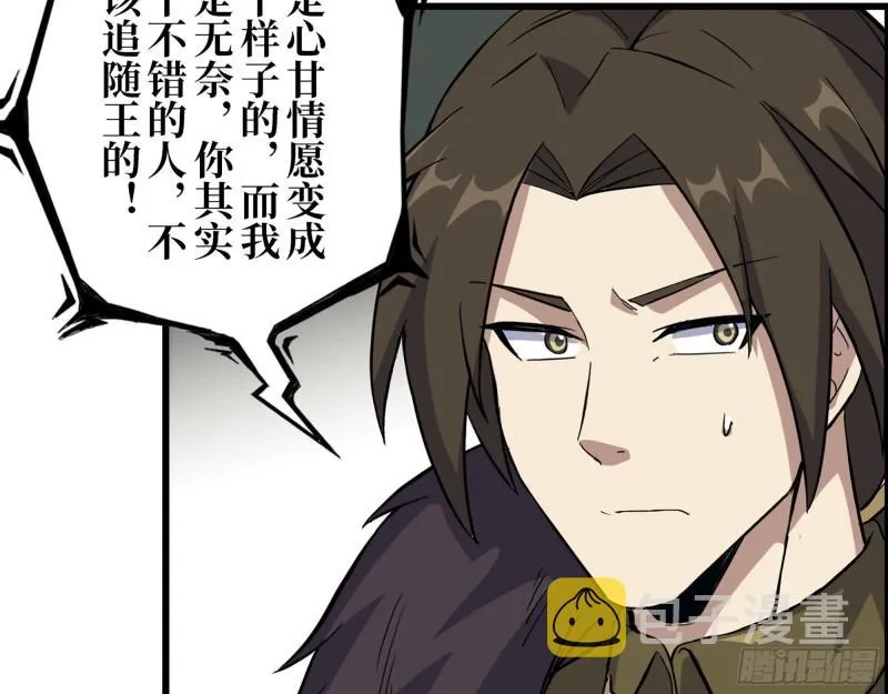 470- 叛变 第15页