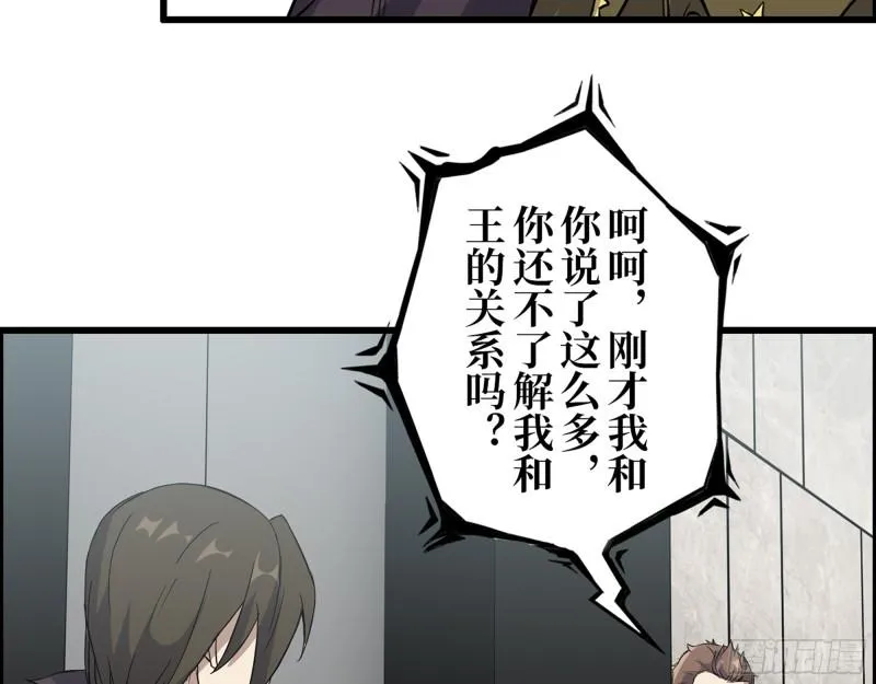 470- 叛变 第16页