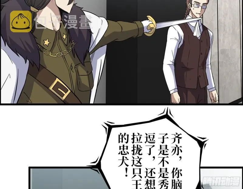 470- 叛变 第17页