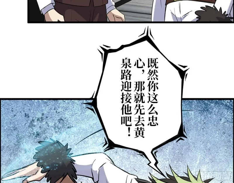 470- 叛变 第19页