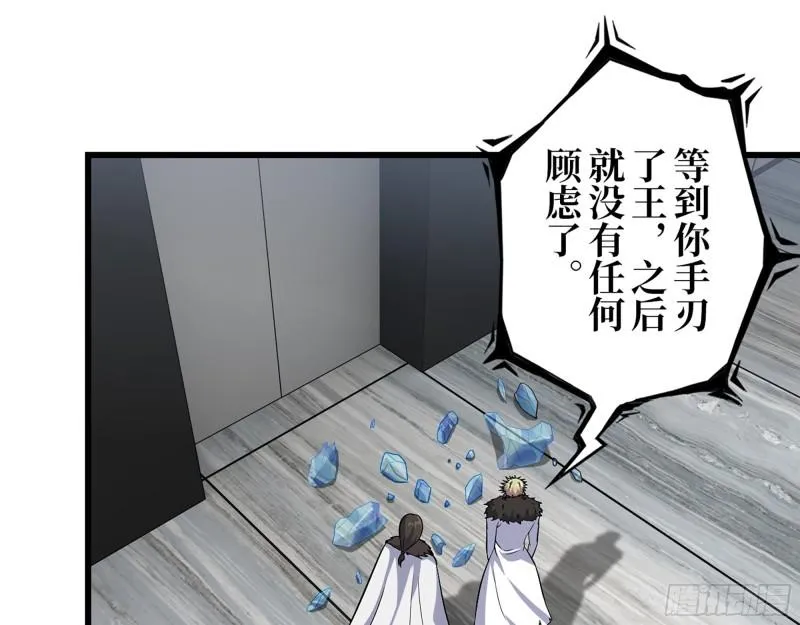 470- 叛变 第32页