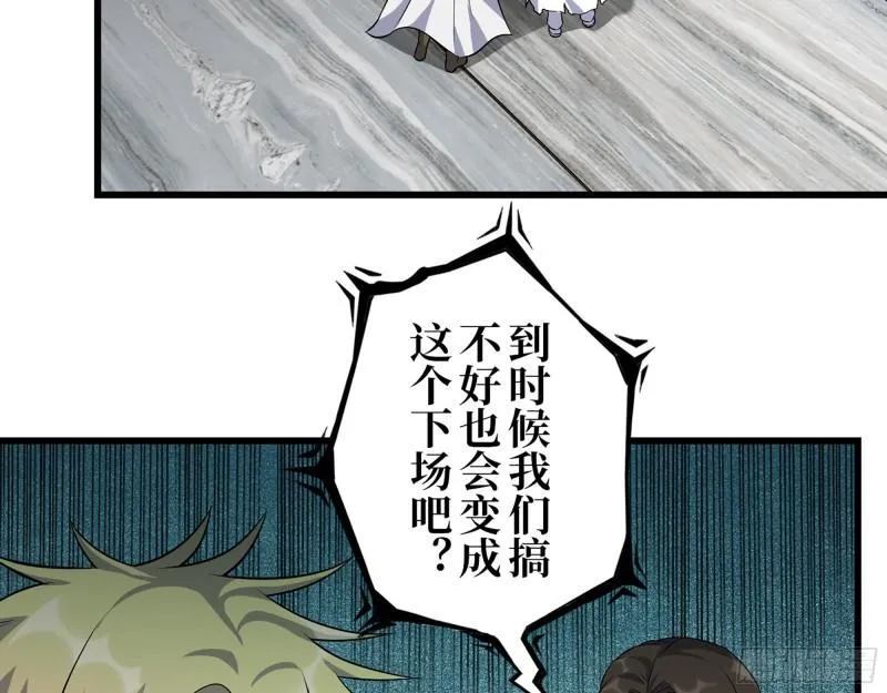 470- 叛变 第33页