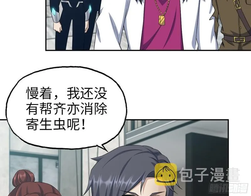 470- 叛变 第43页