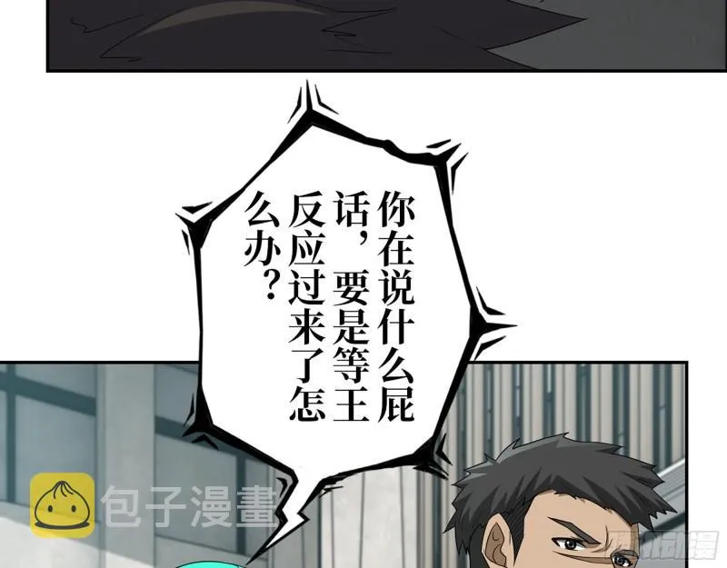 470- 叛变 第46页