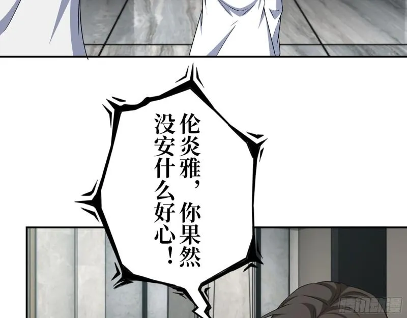 470- 叛变 第50页