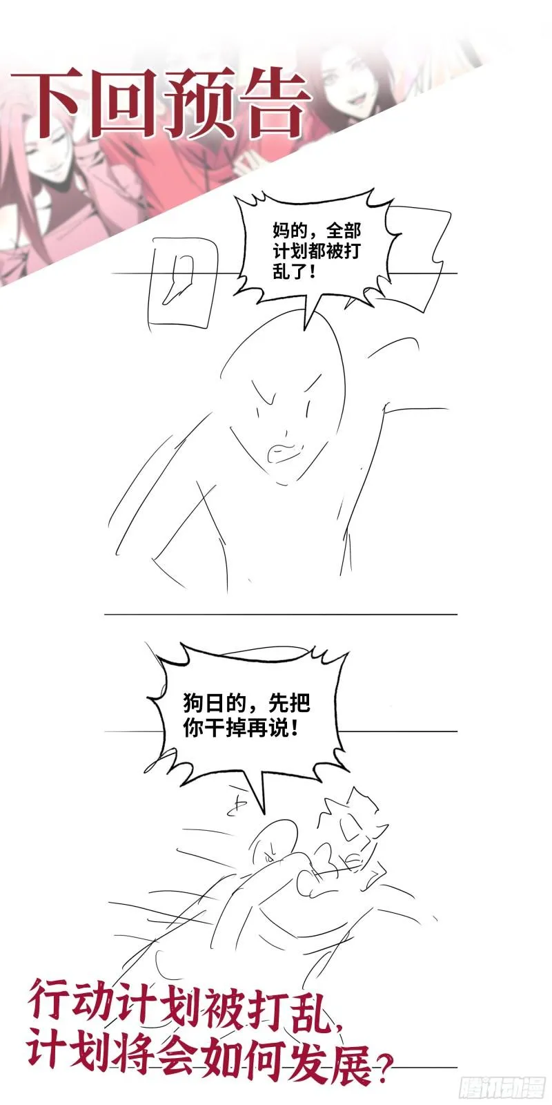 470- 叛变 第62页