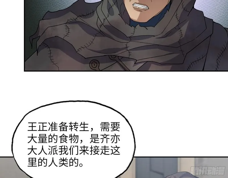 469- 战斗开始 第13页