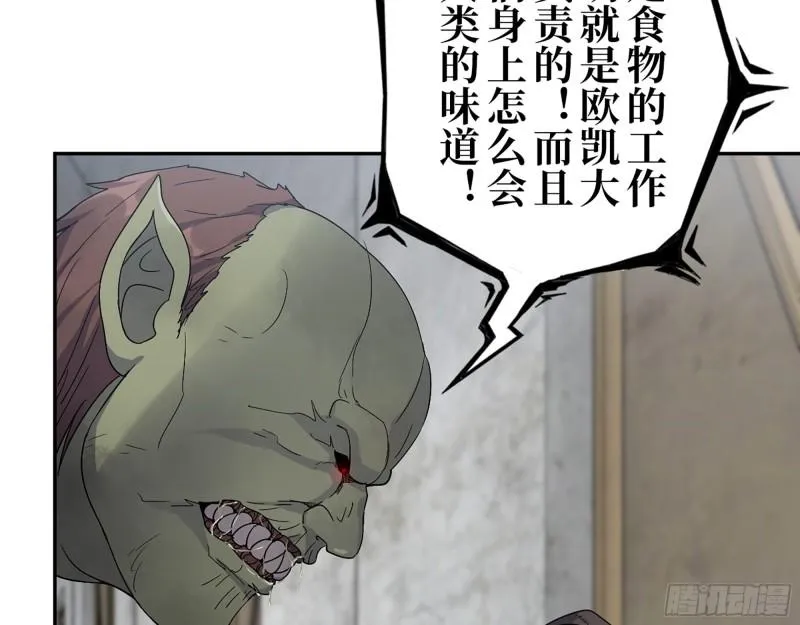 469- 战斗开始 第17页