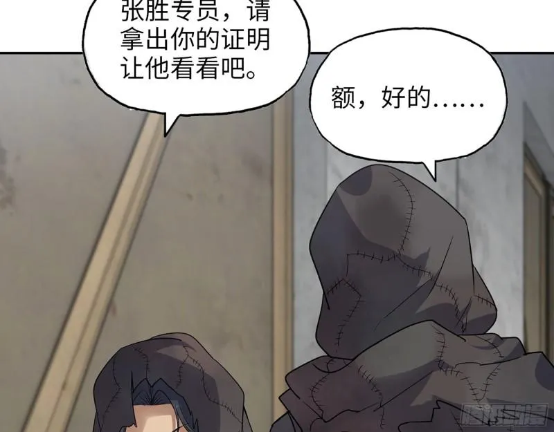 469- 战斗开始 第19页