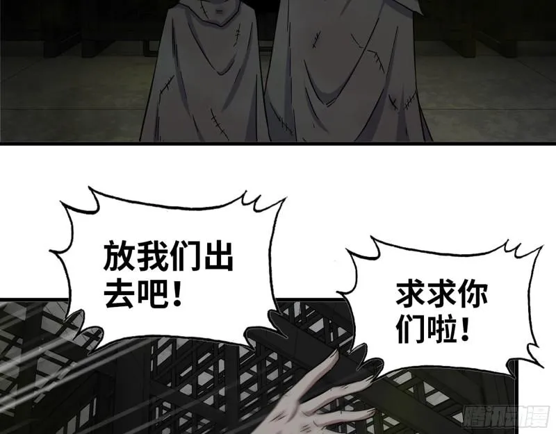 469- 战斗开始 第43页