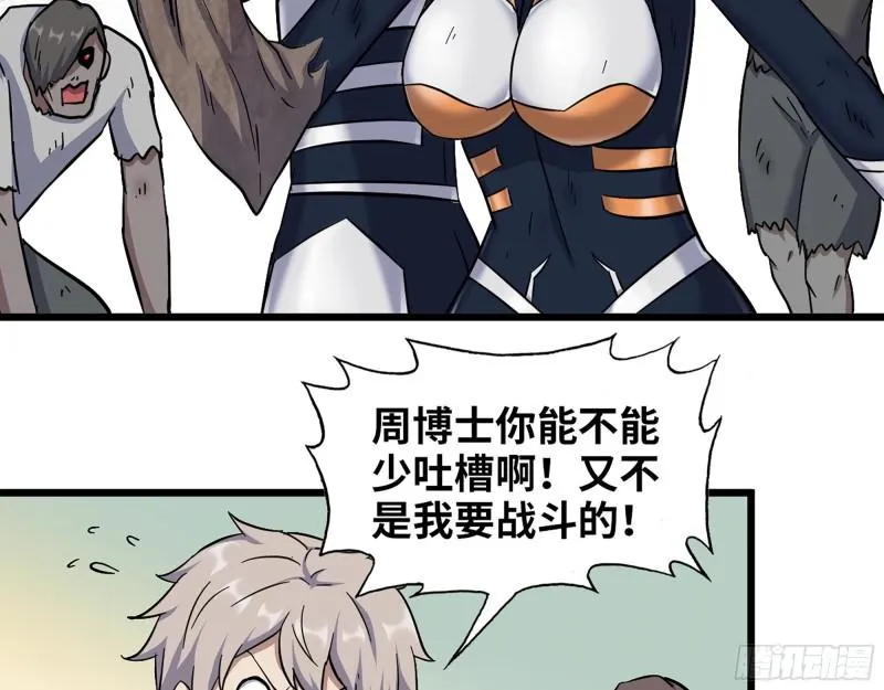 469- 战斗开始 第56页