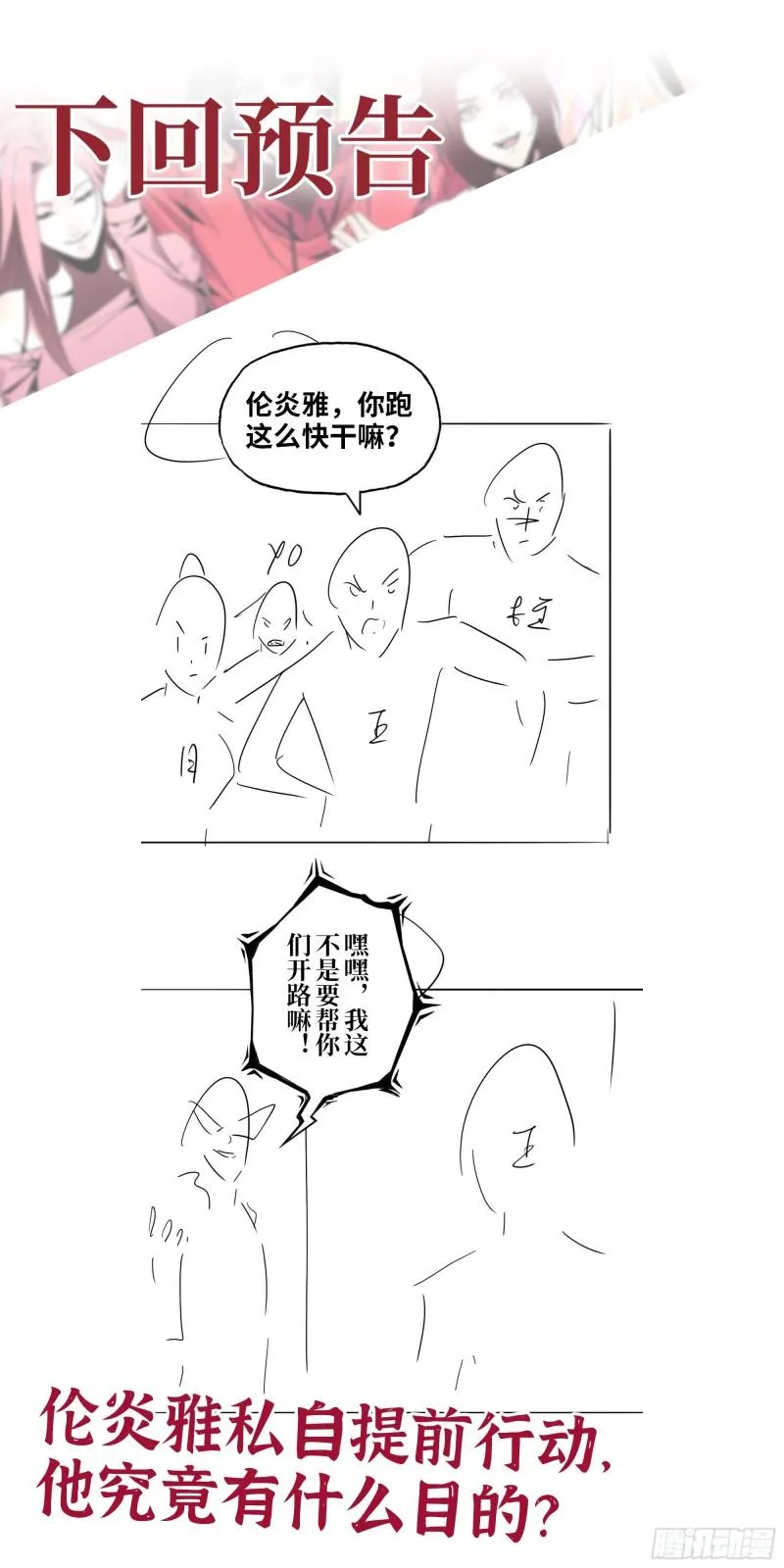 469- 战斗开始 第62页