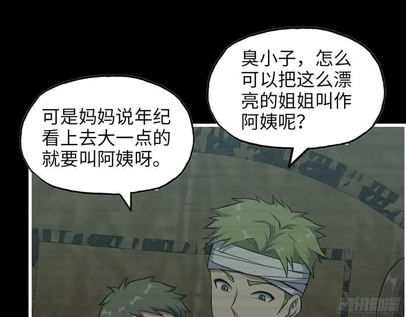 473- 乌丽红的结局 第2页