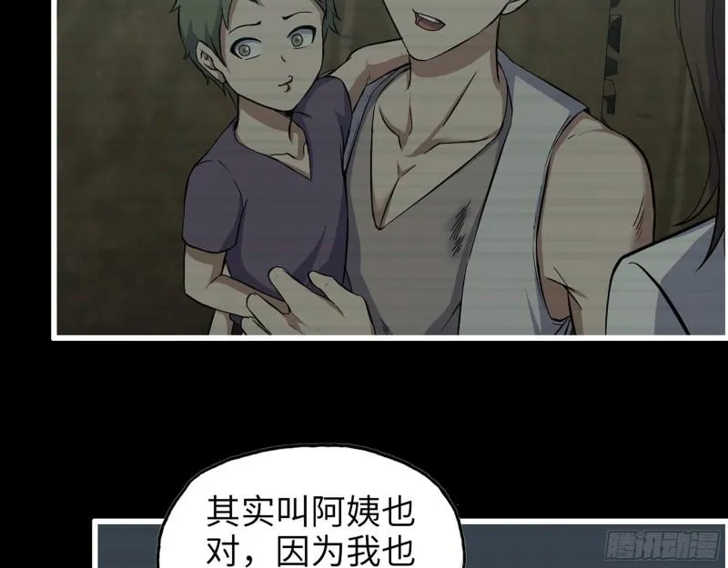 473- 乌丽红的结局 第3页