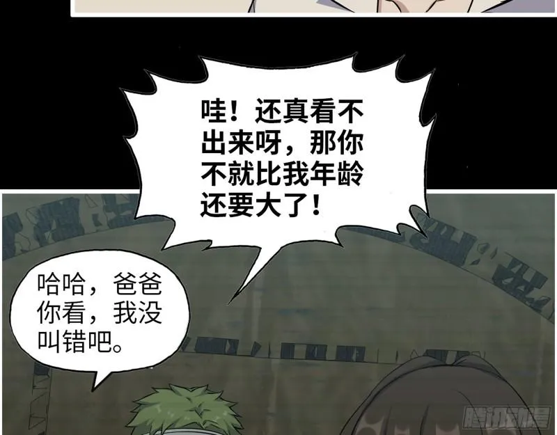 473- 乌丽红的结局 第5页