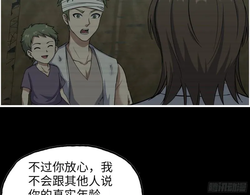 473- 乌丽红的结局 第6页