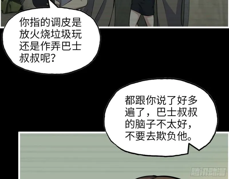 473- 乌丽红的结局 第10页